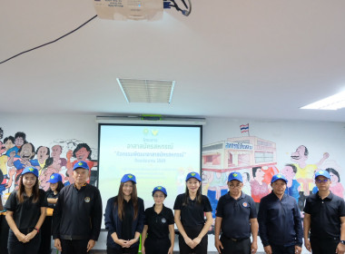 โครงการอาสาสมัครสหกรณ์ กิจกรรมพัฒนาอาสาสมัครสหกรณ์ ณ ... พารามิเตอร์รูปภาพ 65